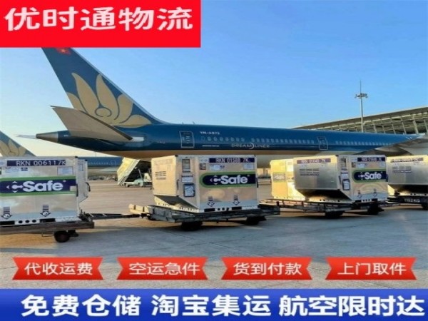 泾源到加拿大空运加急专线